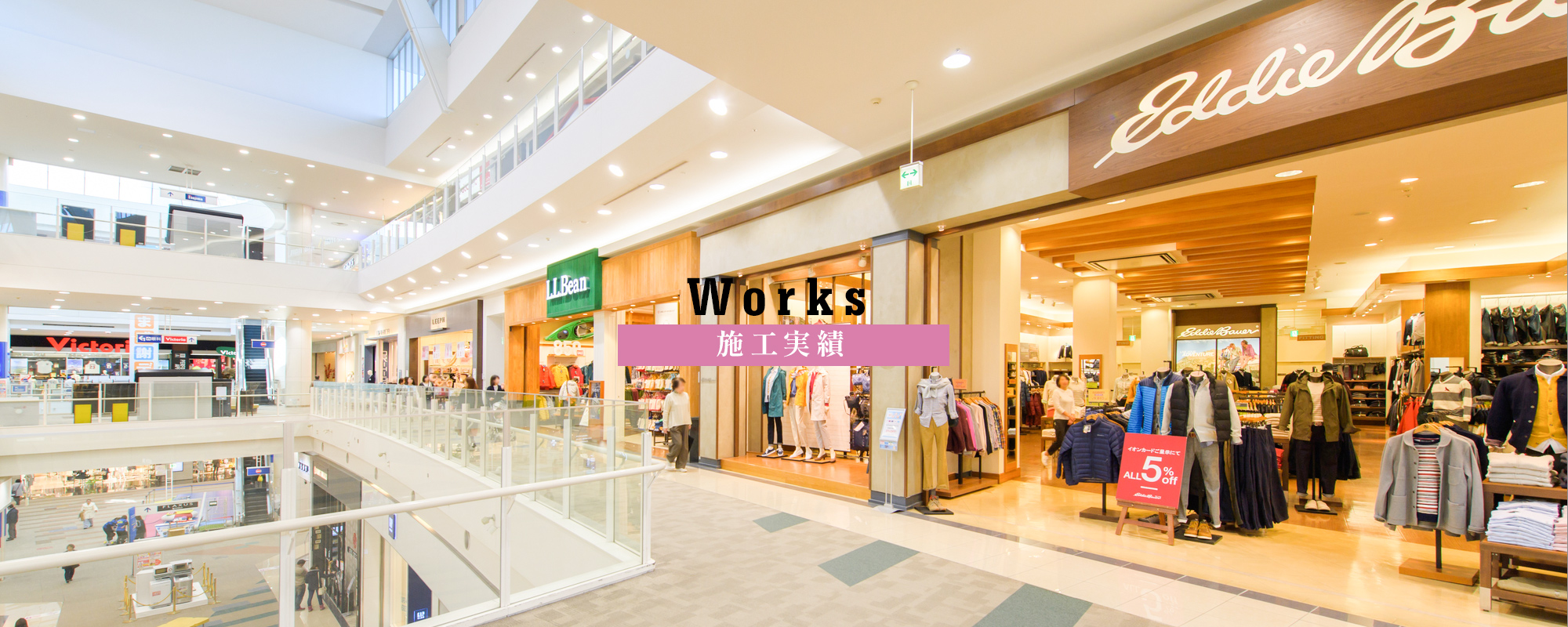 施工実績